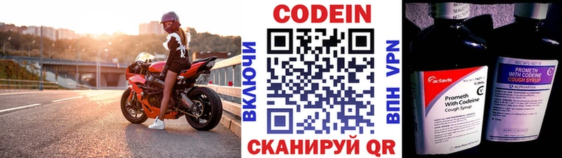 Купить где  Гусев  Кодеин напиток Lean (лин) 