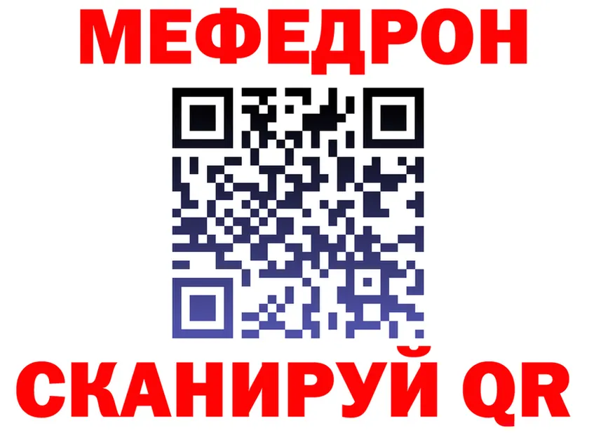 МЯУ-МЯУ 4 MMC ссылки площадка hydra Гусев