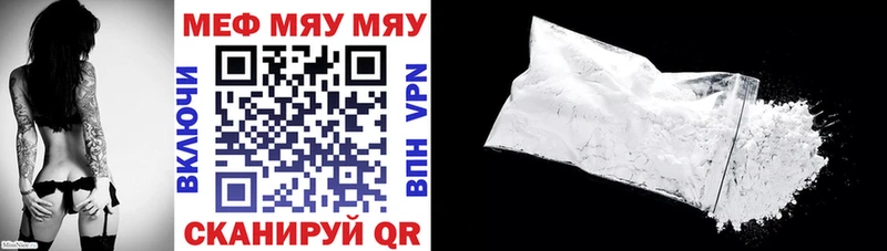 МЯУ-МЯУ VHQ  Купить  Гусев 