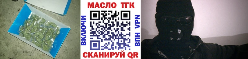 ТГК вейп  Купить закладки  Гусев 